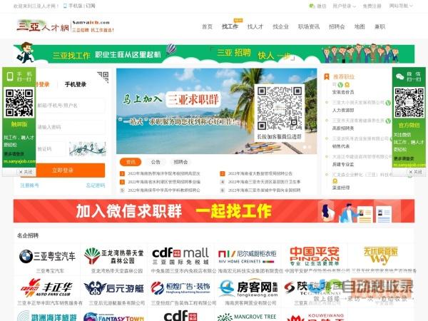三亚企业网站建设：提升品牌形象，拓展市场空间，助您在三亚旅游业独占鳌头