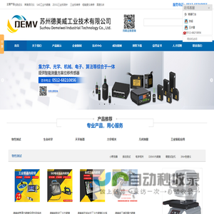 圆度仪维修_莱茵频闪仪_QLS5100数码显微镜-苏州德美威工业技术有限公司