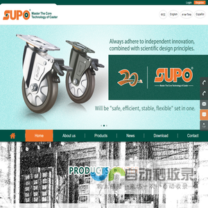 SUPO Casters