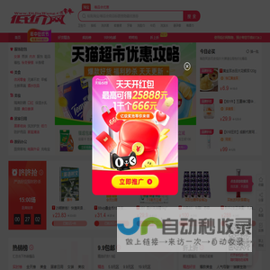 低价网