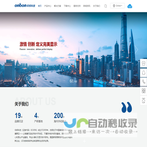 仰邦科技官网,锻造全系列工业级LED控制器