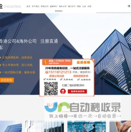 注册香港公司|香港公司注册|香港公司年审做账-卓盈企业管理有限公司