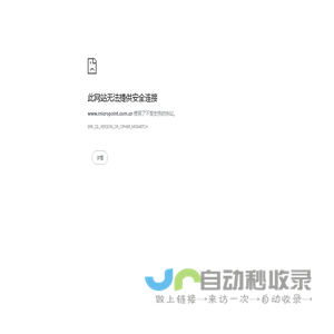 东方微点销售商-管理员登录