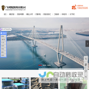 橡胶支座_桥梁伸缩缝_橡胶止水带_防撞护舷-广东鸿凯建筑