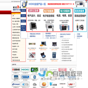 就是要仪器网-北京中仪400-178-9117