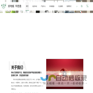 常州华钧防静电地板有限公司-华控防静电地板