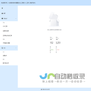 前沿技术探索研发
