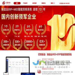 红壹科技，MES+ERP全流程，成为百万家AI智能制造赋能平台