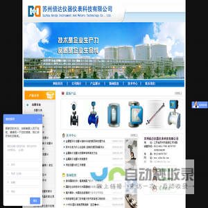 苏州倍达仪器仪表公司