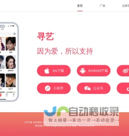 寻艺 - 新媒体指数！ 因为爱，所以支持！