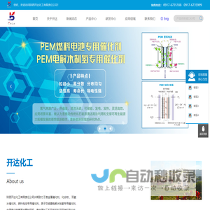 「开达化工」氯化铑_氯化铱_醋酸钯_钯炭催化剂_贵金属催化剂厂家