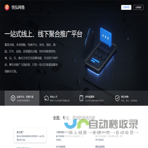 悦弘网络