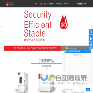 高低温交变湿热试验箱_盐雾|循环腐蚀|冷凝水试验箱_恒温恒湿试验箱-上海苏盈试验仪器有限公司