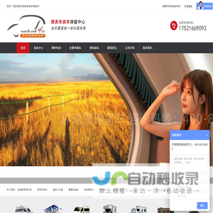改装房车-奔驰商务车-福特商务车-丰田商务车-防弹车-环球商务房车网