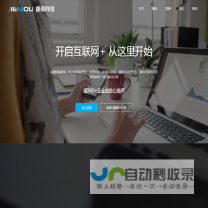 北京网站建设|北京网站制作|北京网站建设公司-北京捷谋新创科技有限公司