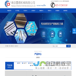 剪刃_纵剪机刀片_分条机刀片-南京雷德机械有限公司