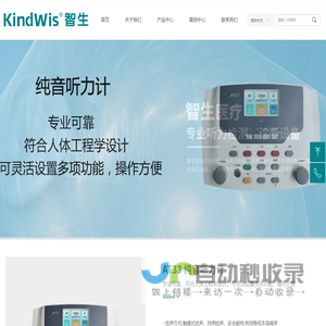 智生医疗科技（广州）有限公司