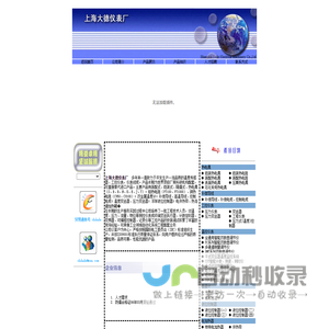 热电偶线,隔爆热电偶,PT100,补偿导线,温度传感器,防爆热电阻_上海大德仪表厂
