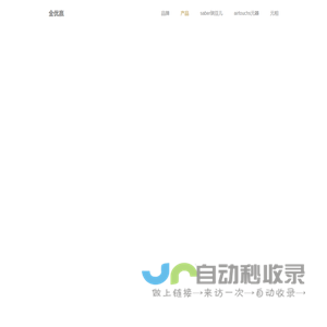 全优赢