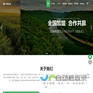 塑料-降解-环保-潍坊华南环保科技有限公司