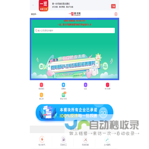 招专业人才,上一览英才_一览英才网手机找工作_触屏版