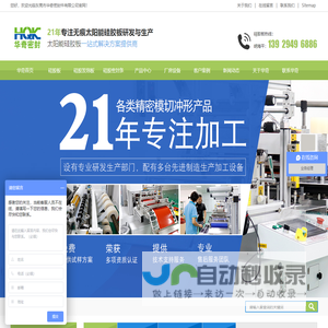 硅胶板_硅胶发泡板_耐高温硅胶板-东莞硅胶板加工定制_华奇密封件