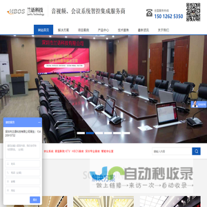 HBOS音响|深圳专业音响|会议音响|JBL音响|BOSE音响|QUAD音响|智能会议室|舞台音响|KTV音响|会议系统|会议话筒|家庭影院音响|深圳音箱|HBOS会议系统,HBSE音响、博士BOSE、JBL音箱、EV音箱、YAMAHA调音台、ALLEN & HEATH调音台、BEHRING调音台、SOUNDCRAFT调音台、SHURE话筒、SENNHEISER话筒