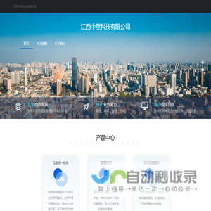 中至科技官网