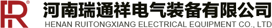 发电机组设备|机械电气设备产品生产制造-河南瑞通祥电气装备有限公司